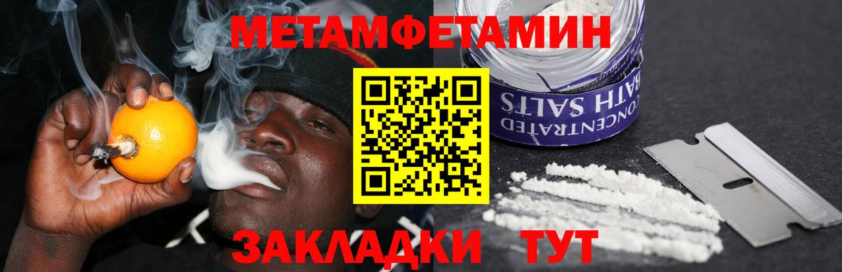 Амфетамин 98% Советск