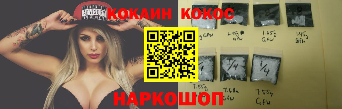 КОКАИН Колумбийский Советск