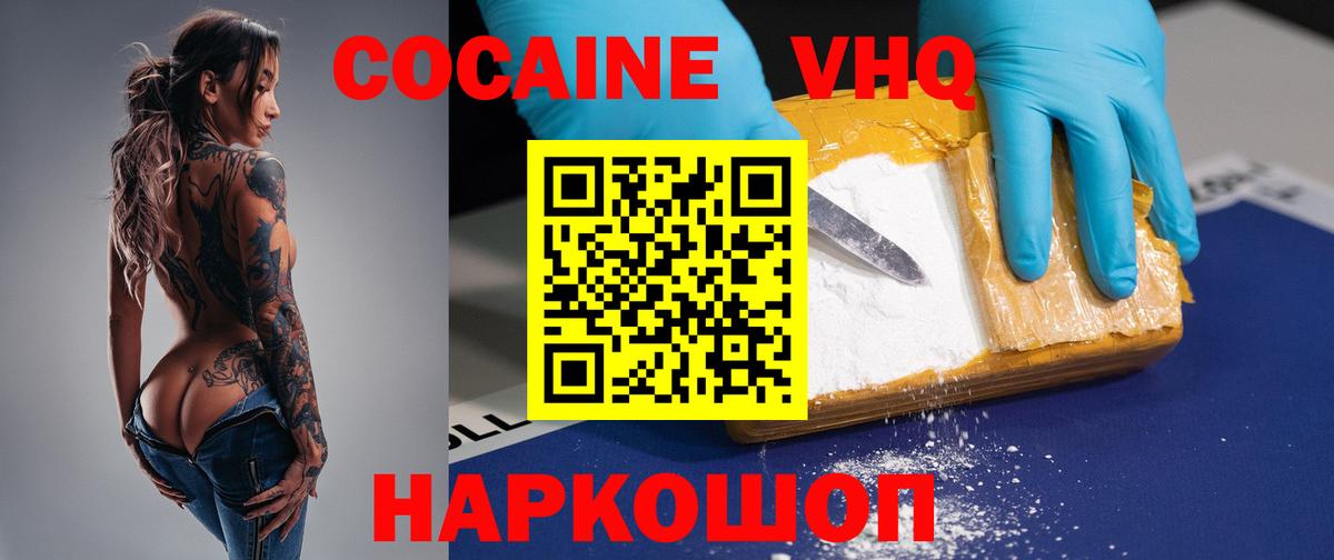 Cocaine Эквадор  Вход с VPN  Советск  COCAIN Эквадор 