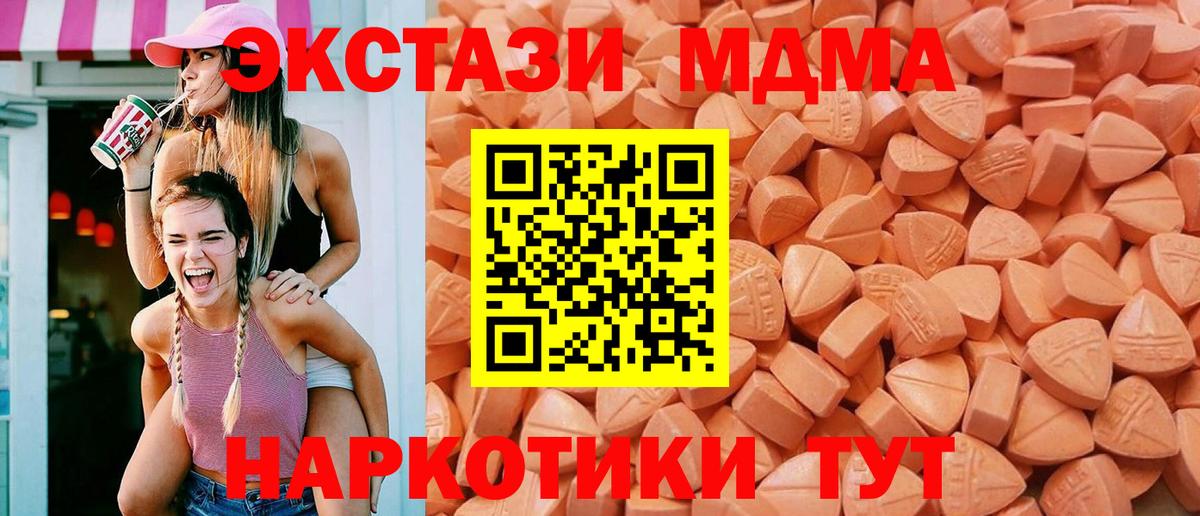 Советск  Экстази DUBAI  гидра рабочий сайт  Ecstasy 280мг  Вход с VPN  ЭКСТАЗИ 
