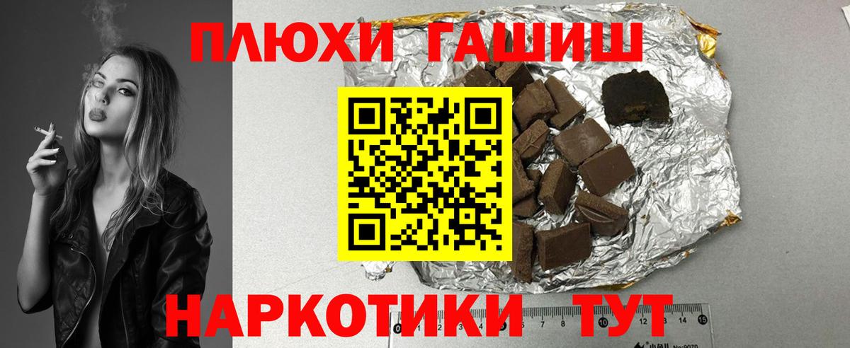 Советск  ГАШ Cannabis  Вход с VPN 