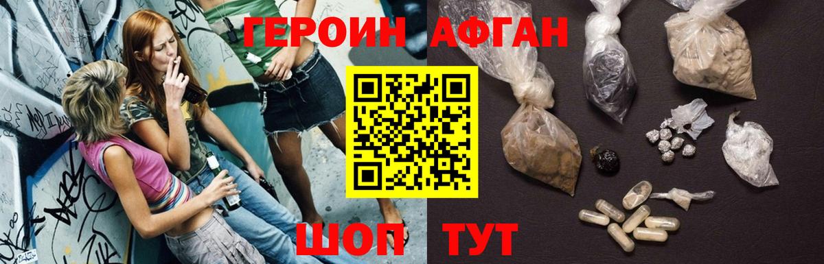 Героин  Героин Heroin  Вход с VPN  Советск 