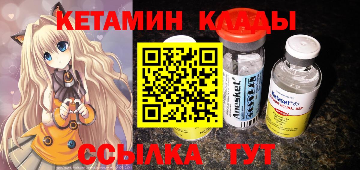 Кетамин VHQ  Вход с VPN  Советск  мориарти наркотические препараты  Кетамин VHQ  hydra зеркало 