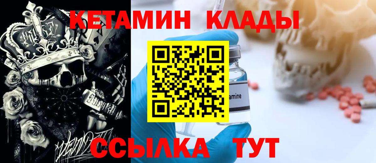 Кетамин ketamine Советск