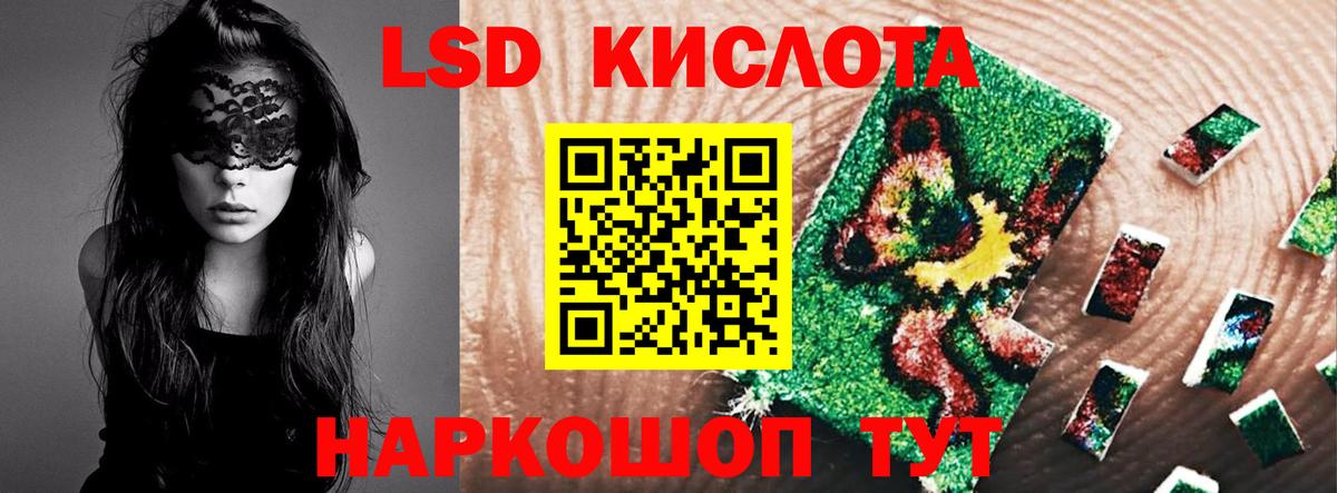 Лсд 25 экстази кислота Советск