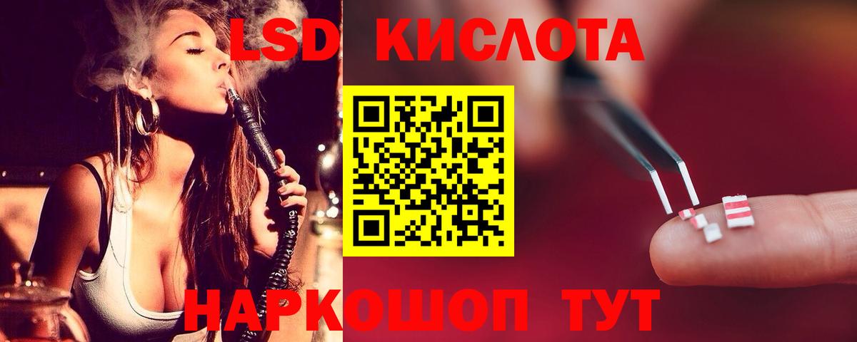 LSD-25 экстази кислота  LSD-25 экстази кислота  Советск  Лсд 25 экстази  Вход с VPN 