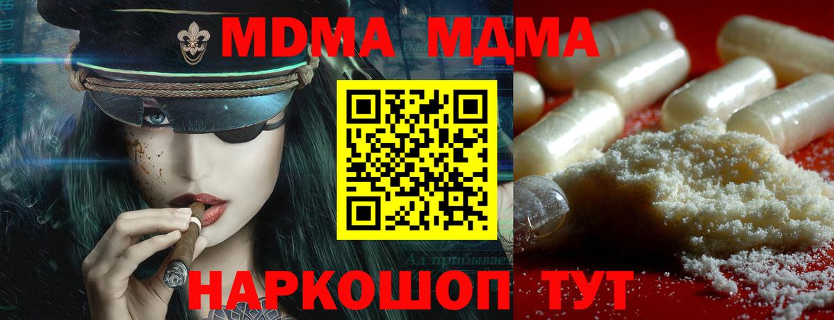 Советск  МДМА кристаллы  Вход с VPN 